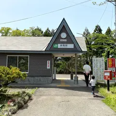 新鶴駅