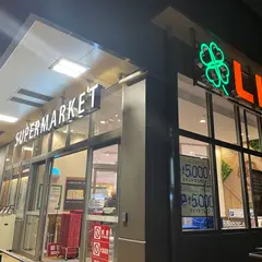 ライフ松ヶ崎店
