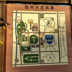 大芝高原公園