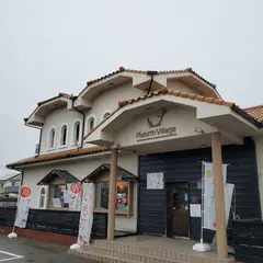 リバースヴィレッジ