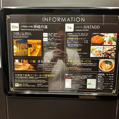 天然温泉 神威の湯 ドーミーイン旭川 駐車場