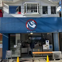 立ち食い蕎麦うどん 心