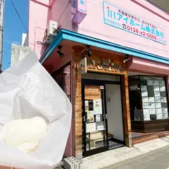 アンデリス ２号店