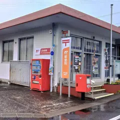 世知原郵便局