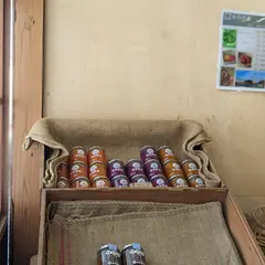 柴海農園