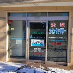 コインランドリーJabba二十四軒店