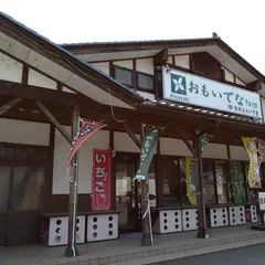 miyazaki おもいでな farm