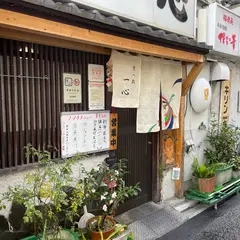 一心
