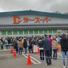 第一スーパー 古間店