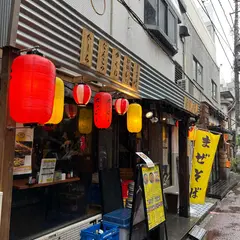 大宮まぜそば 誠治