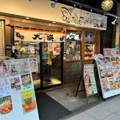 二条市場 大磯 3号店
