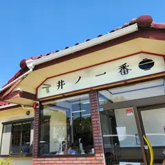 丼to麺 井ノ一番
