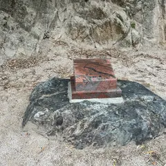 ウミホタルの島 高根島 石碑