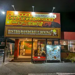 ステーキ共和国こてはし大使館
