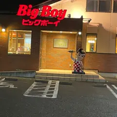 ビッグボーイ 塩尻店