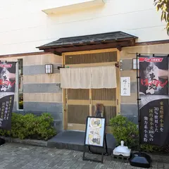 らぁー麺食堂嫁ごのみ