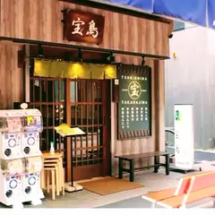 もんじゃ宝島