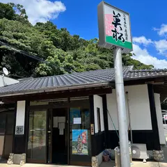 お食事処 居酒屋 英松