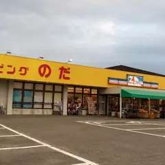ショッピングのだ 阿波岐原店