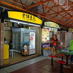老伴豆花