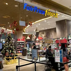 フェアプライス ファイネスト
