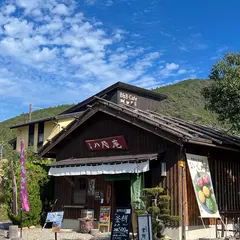 八咫庵（やたあん）yata-an