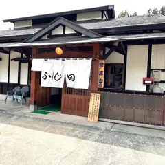 そば処ふじ田
