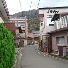 浜乃家