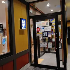はま寿司 豊中小曽根店