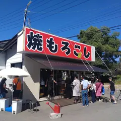 もろこし