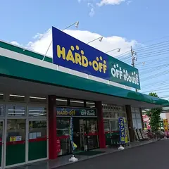 ハードオフ・オフハウス 坂戸店