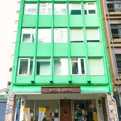 斯格加旅店(網路預約制青年旅館) 4Plus Hostel