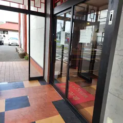 中国四川料理・美食府