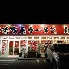 横浜家系ラーメン 印西家