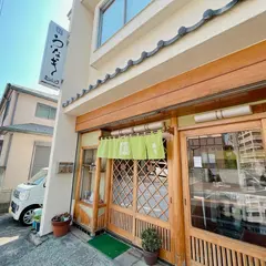 西周うなぎ店