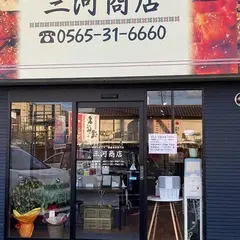 韓国食材とお弁当 三河商店