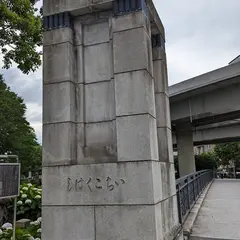 一石橋の親柱