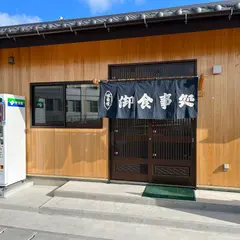 きらく食堂