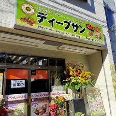 アジアンダイニング ディープサン