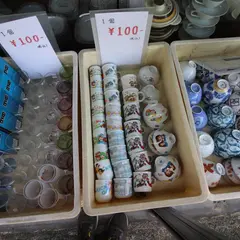 アラカワ