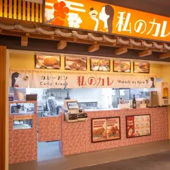 私のカレ