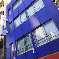 秋の旅館