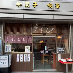 市川ちもと