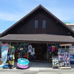 丸島土産店