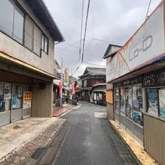 （有）三石屋