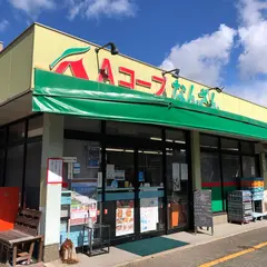 Aコープ なんざん店