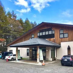 嬬恋バラギ温泉湖畔の湯