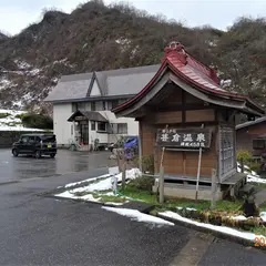 笹倉温泉
