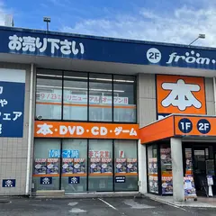 ブックオフ那覇与儀店