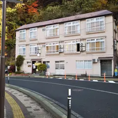 温泉民宿 山新